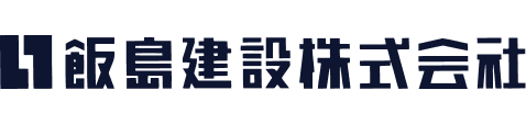 飯島建設株式会社